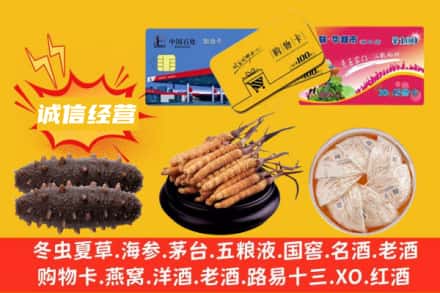 山南加查县回收礼品