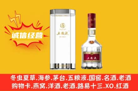 山南加查县回收五粮液