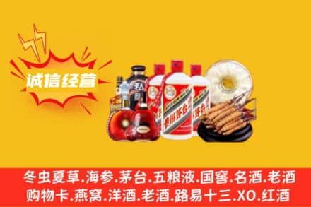 山南加查县回收名酒