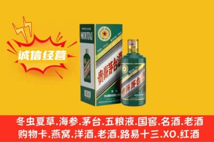 山南加查县回收生肖茅台酒