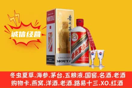 山南加查县回收飞天茅台酒