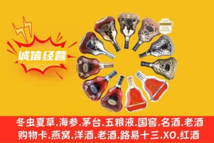 山南加查县求购回收XO洋酒