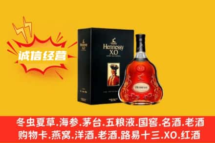 山南加查县回收轩尼诗洋酒