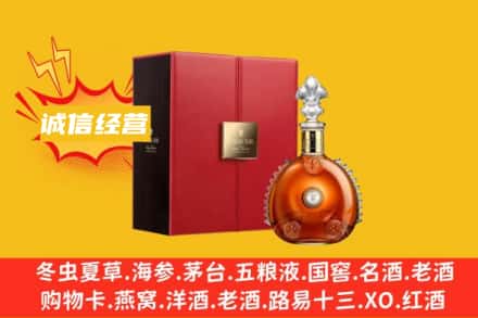 山南加查县回收人头马洋酒