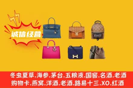 山南加查县回收名包