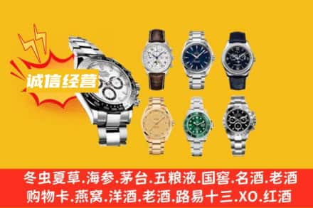山南加查县回收名表