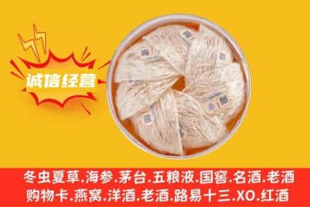 山南加查县回收燕窝