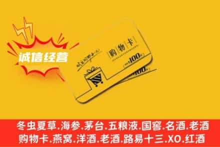 山南加查县回收购物卡