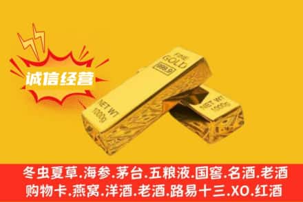 山南加查县回收黄金